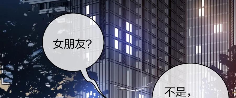 《整形科》26 不开心就多吃点 第75页