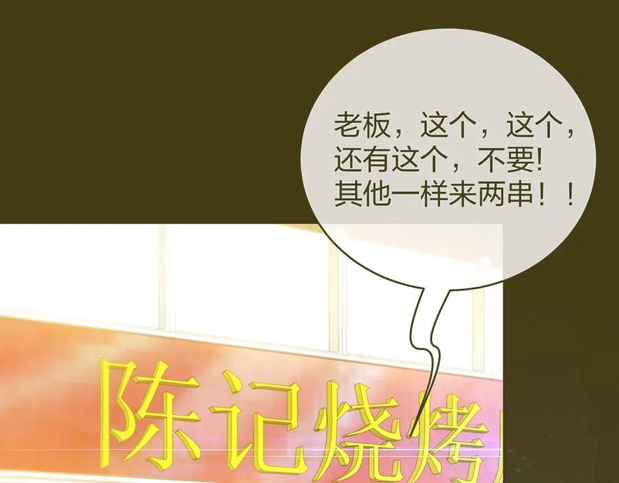 《整形科》26 不开心就多吃点 第10页