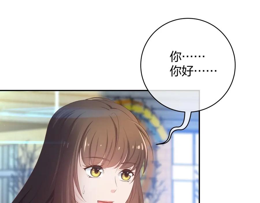 《整形科》26 不开心就多吃点 第78页