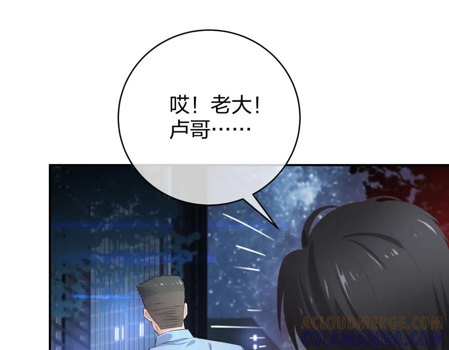 《整形科》26 不开心就多吃点 第85页