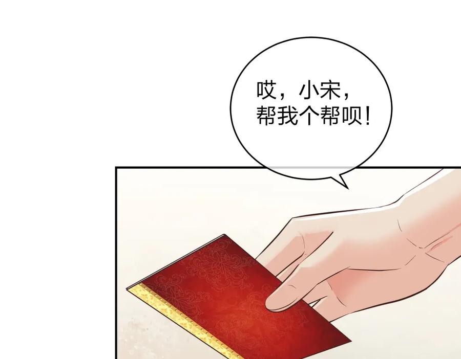 《整形科》26 不开心就多吃点 第104页