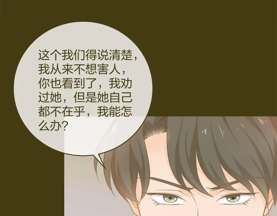 《整形科》26 不开心就多吃点 第4页