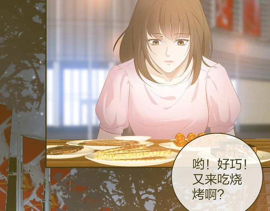 《整形科》26 不开心就多吃点 第12页