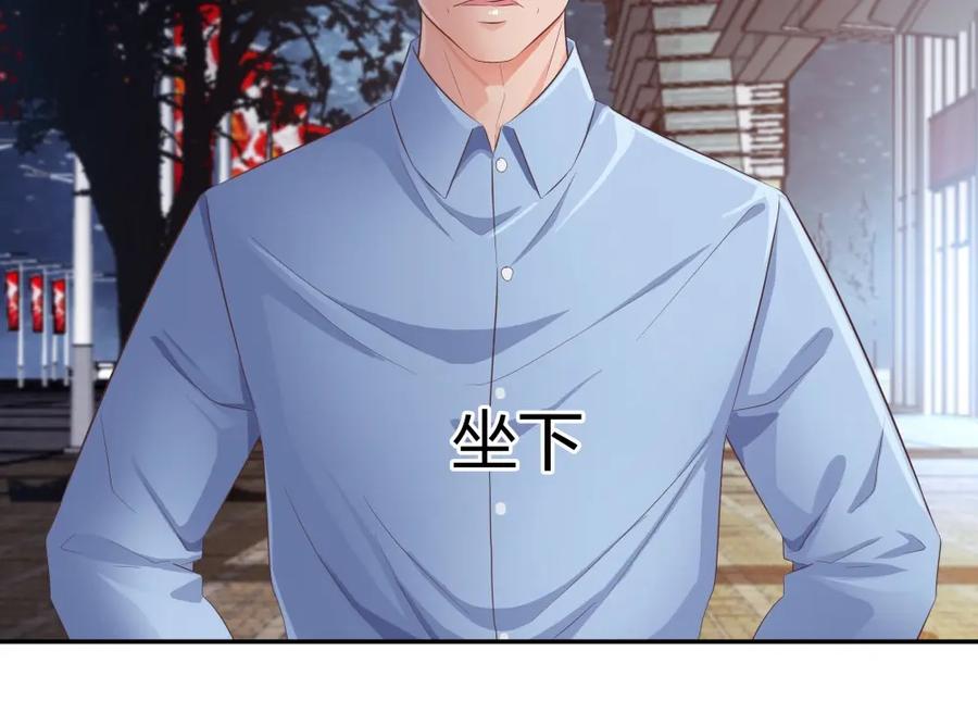 《整形科》26 不开心就多吃点 第68页