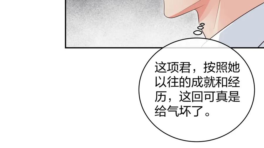 《整形科》26 不开心就多吃点 第43页