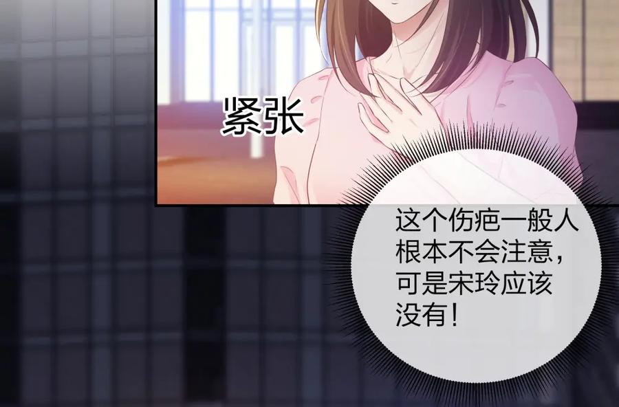 《整形科》26 不开心就多吃点 第96页