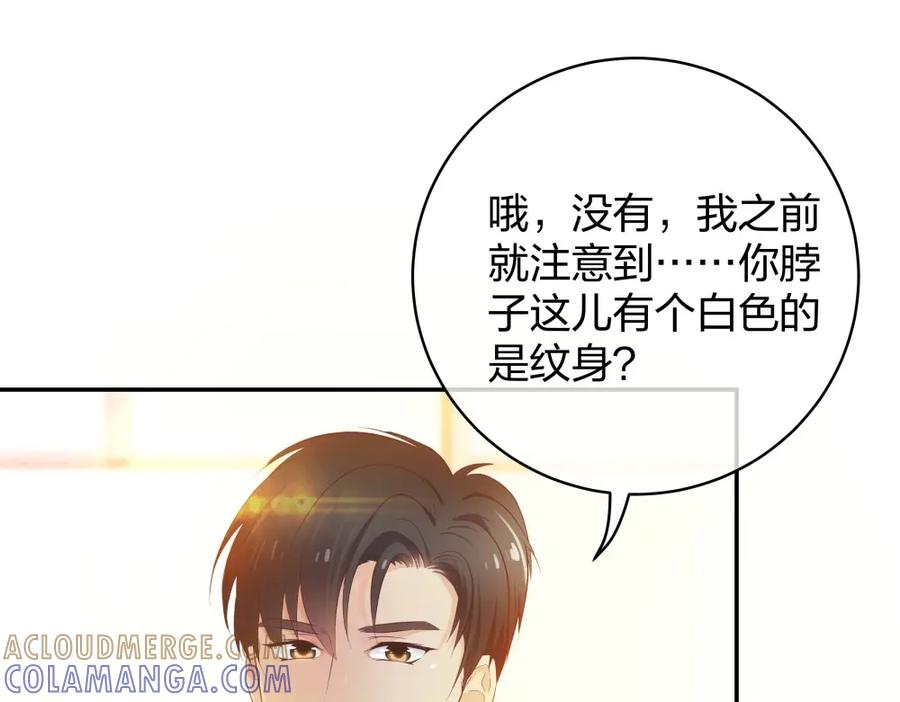 《整形科》26 不开心就多吃点 第93页