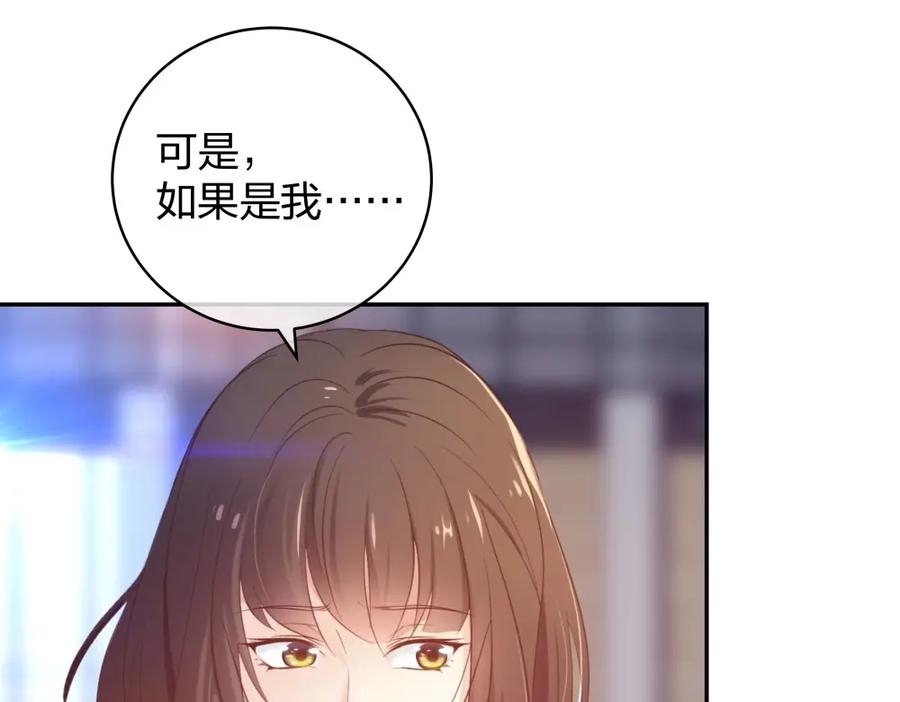 《整形科》26 不开心就多吃点 第50页
