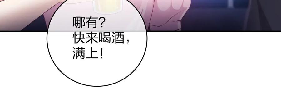 《整形科》26 不开心就多吃点 第22页