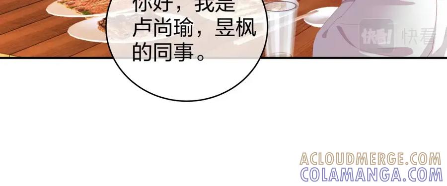 《整形科》26 不开心就多吃点 第77页