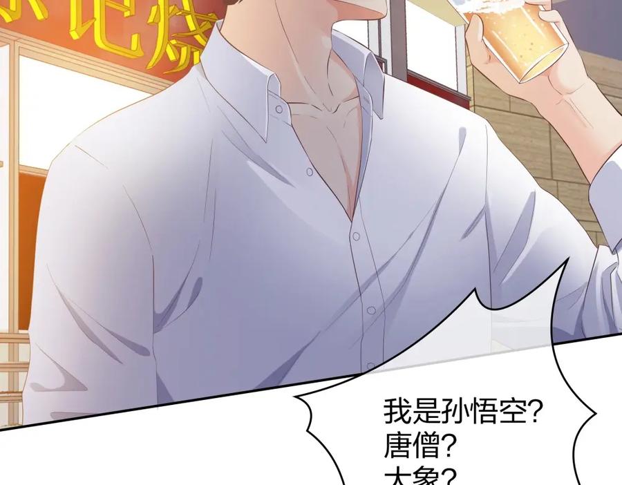 《整形科》26 不开心就多吃点 第62页