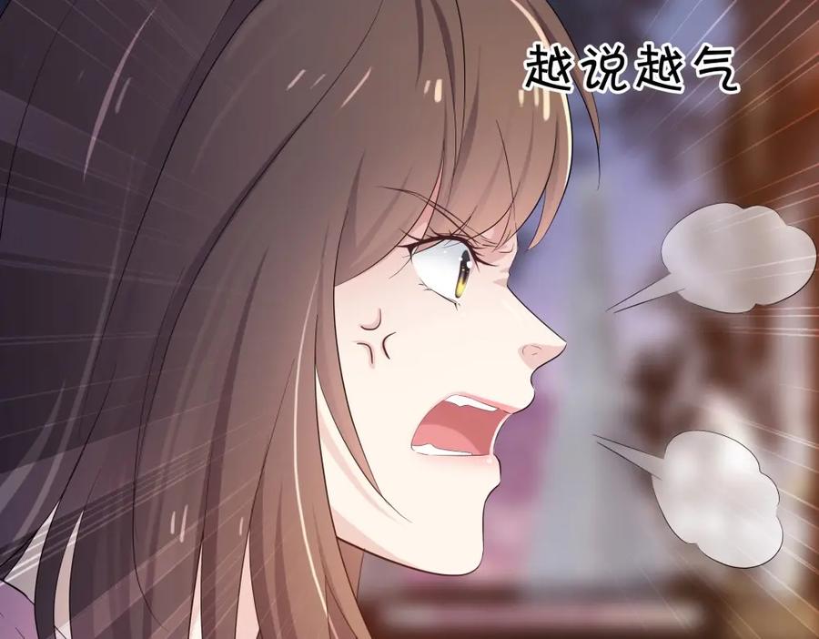 《整形科》26 不开心就多吃点 第36页