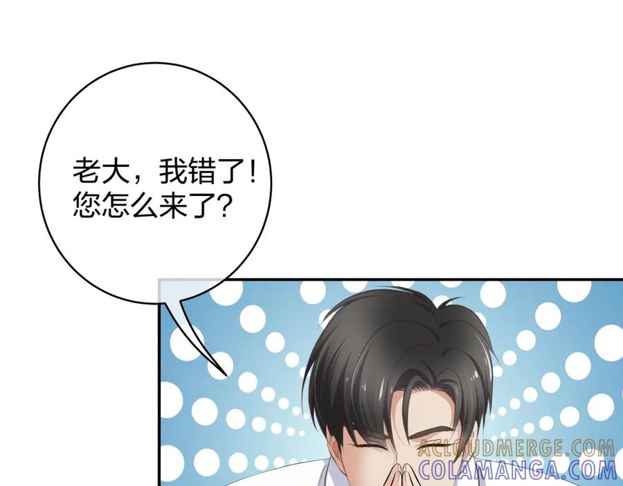 《整形科》26 不开心就多吃点 第69页
