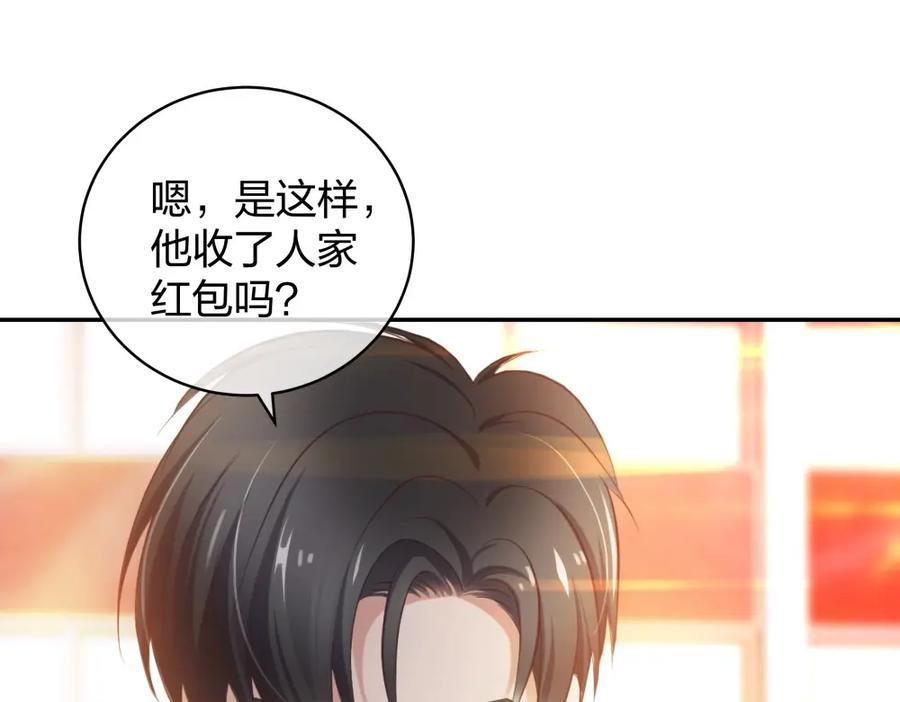 《整形科》26 不开心就多吃点 第44页