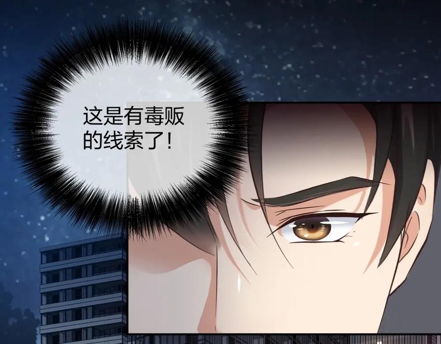 《整形科》26 不开心就多吃点 第74页