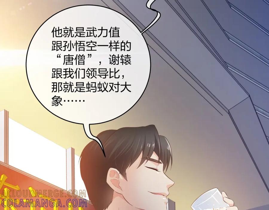 《整形科》26 不开心就多吃点 第61页