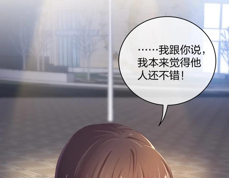 《整形科》26 不开心就多吃点 第28页