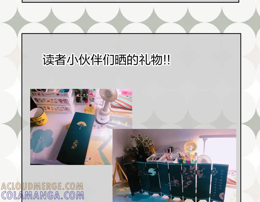 《整形科》26 不开心就多吃点 第113页