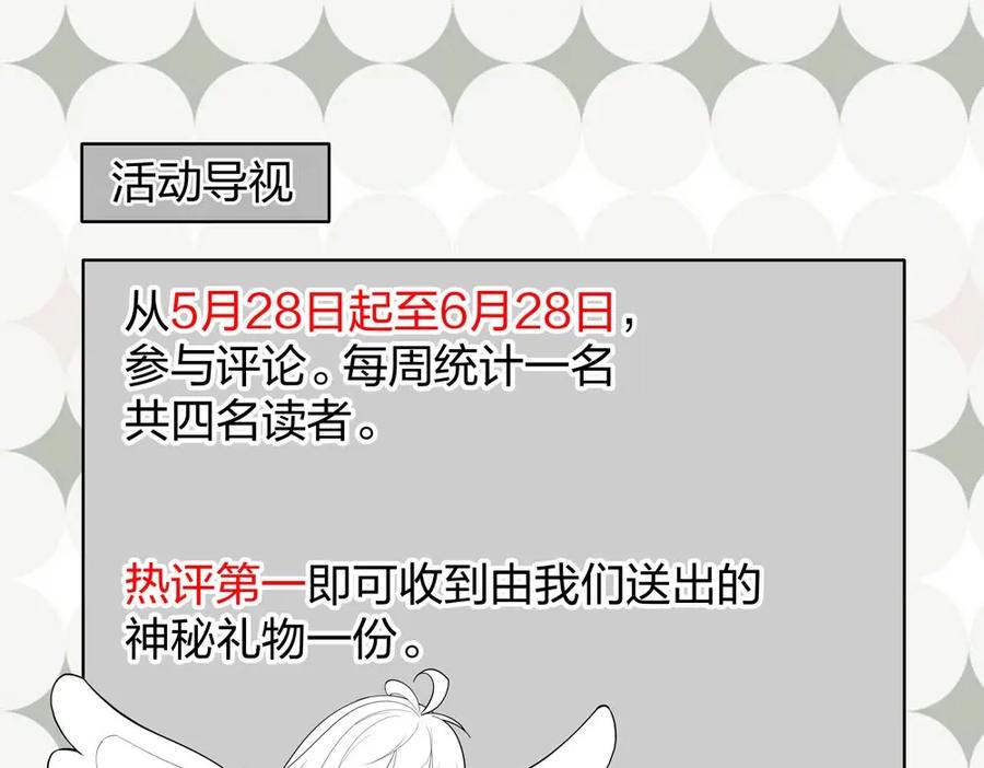 《整形科》26 不开心就多吃点 第110页