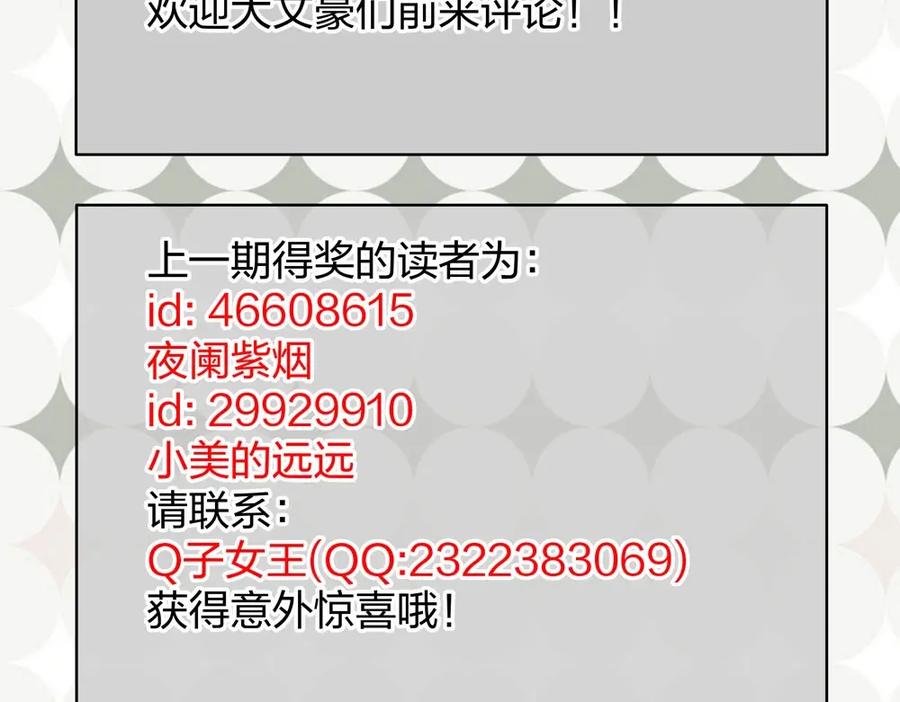 《整形科》26 不开心就多吃点 第112页