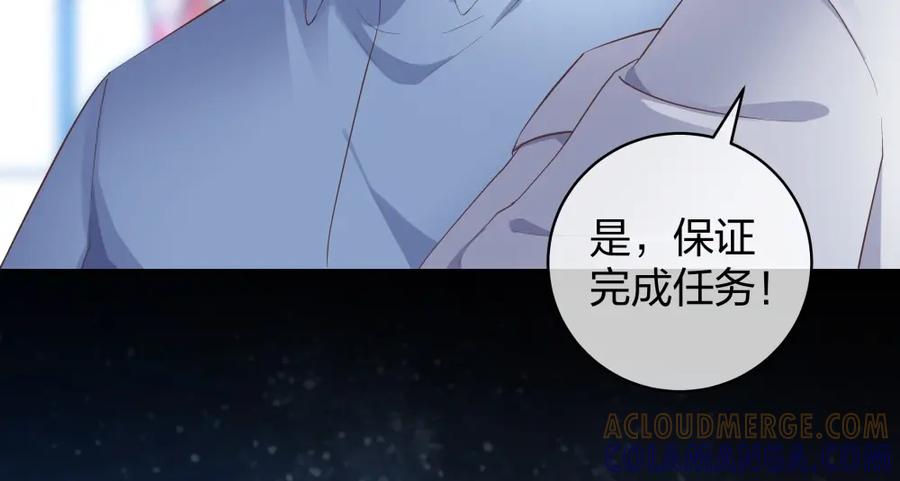 《整形科》26 不开心就多吃点 第73页