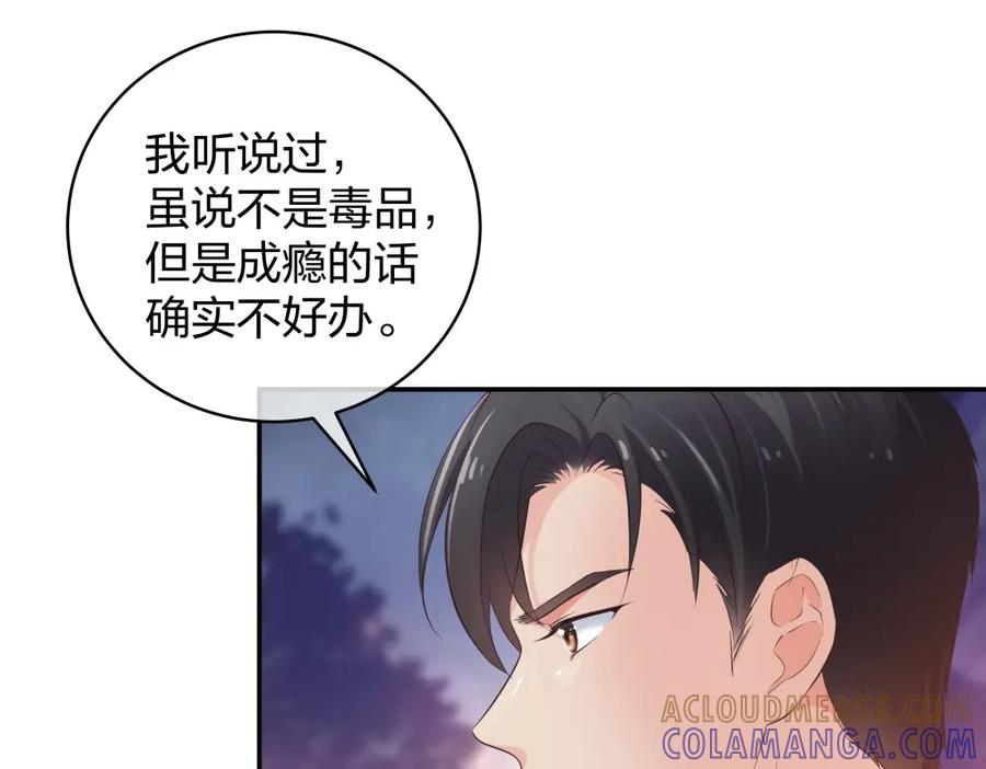 《整形科》26 不开心就多吃点 第33页