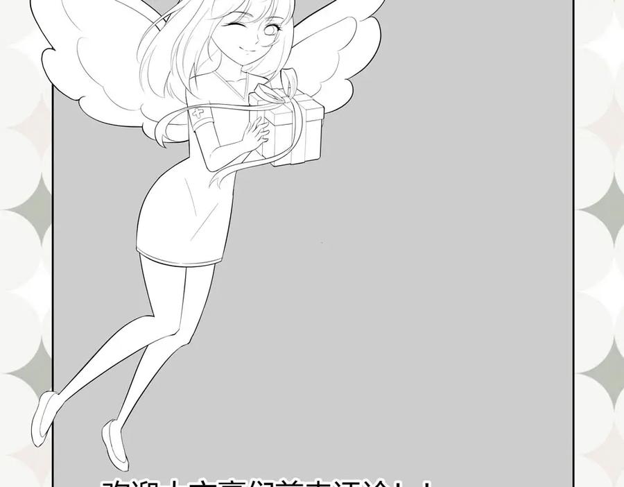《整形科》26 不开心就多吃点 第111页