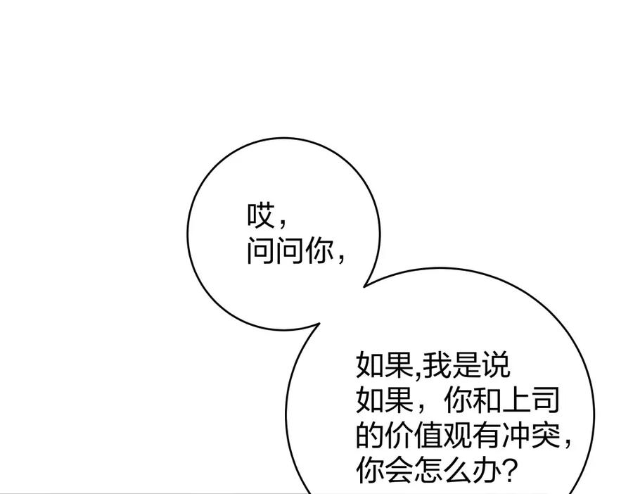 《整形科》26 不开心就多吃点 第23页