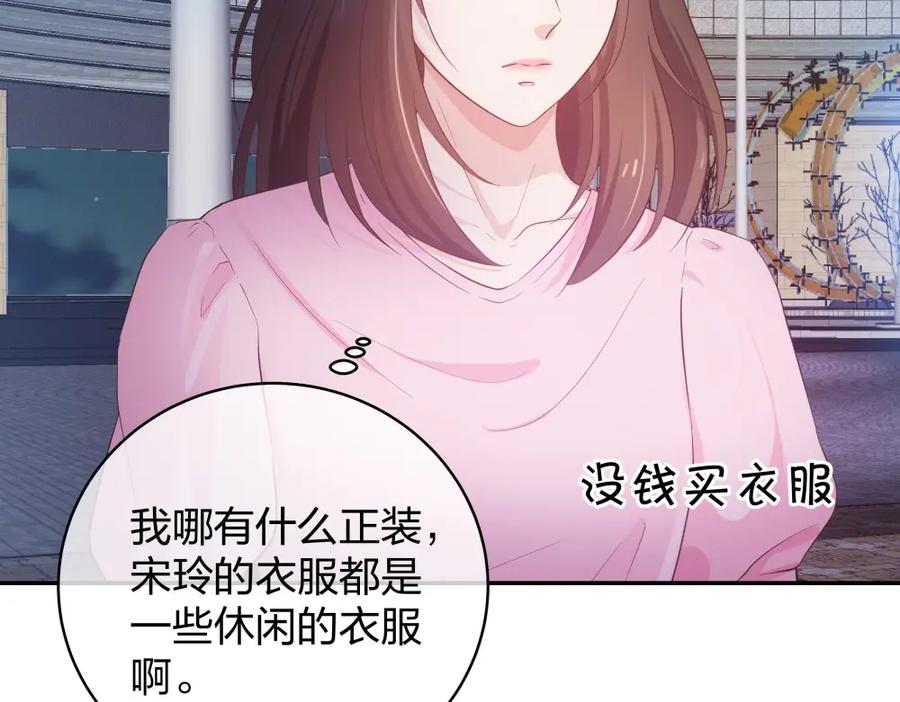 《整形科》26 不开心就多吃点 第108页