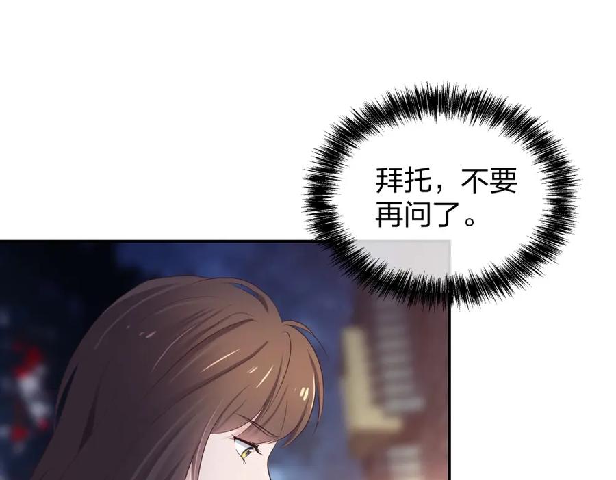 《整形科》26 不开心就多吃点 第100页