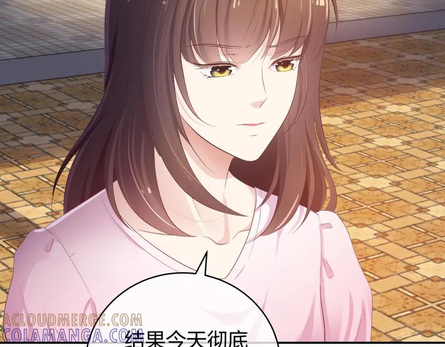 《整形科》26 不开心就多吃点 第29页