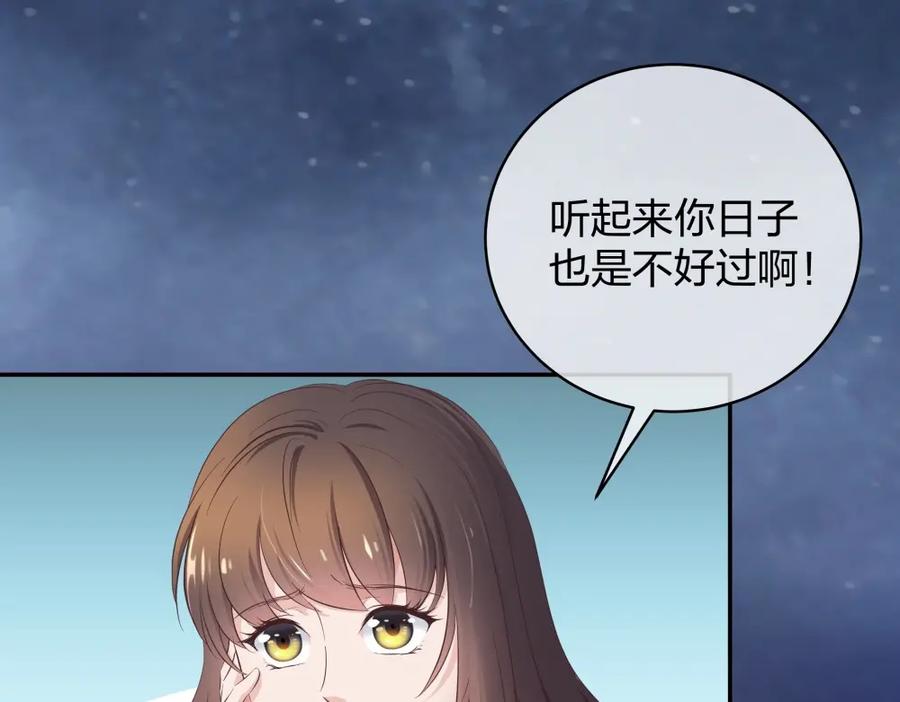 《整形科》26 不开心就多吃点 第59页
