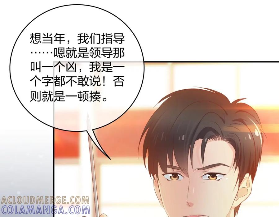 《整形科》26 不开心就多吃点 第57页