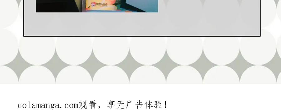 《整形科》26 不开心就多吃点 第115页