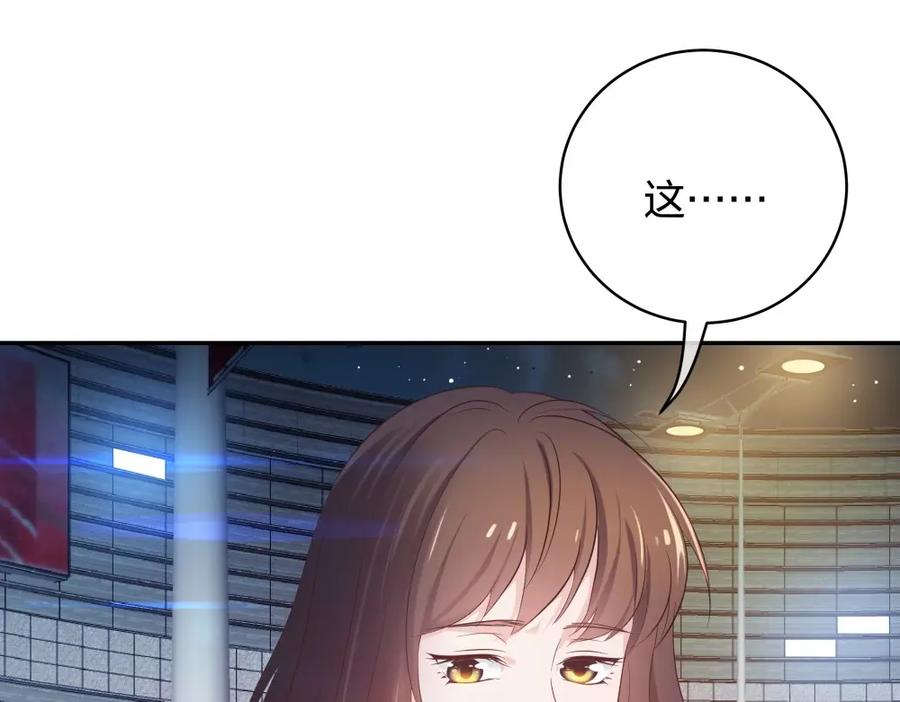 《整形科》26 不开心就多吃点 第107页