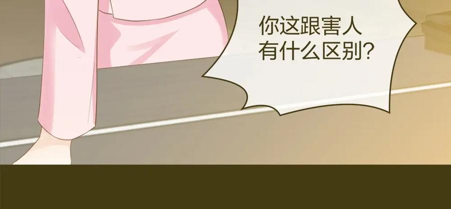 《整形科》26 不开心就多吃点 第3页