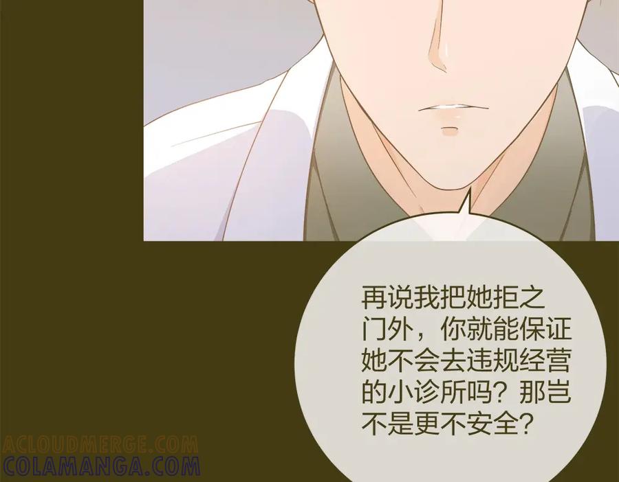 《整形科》26 不开心就多吃点 第5页