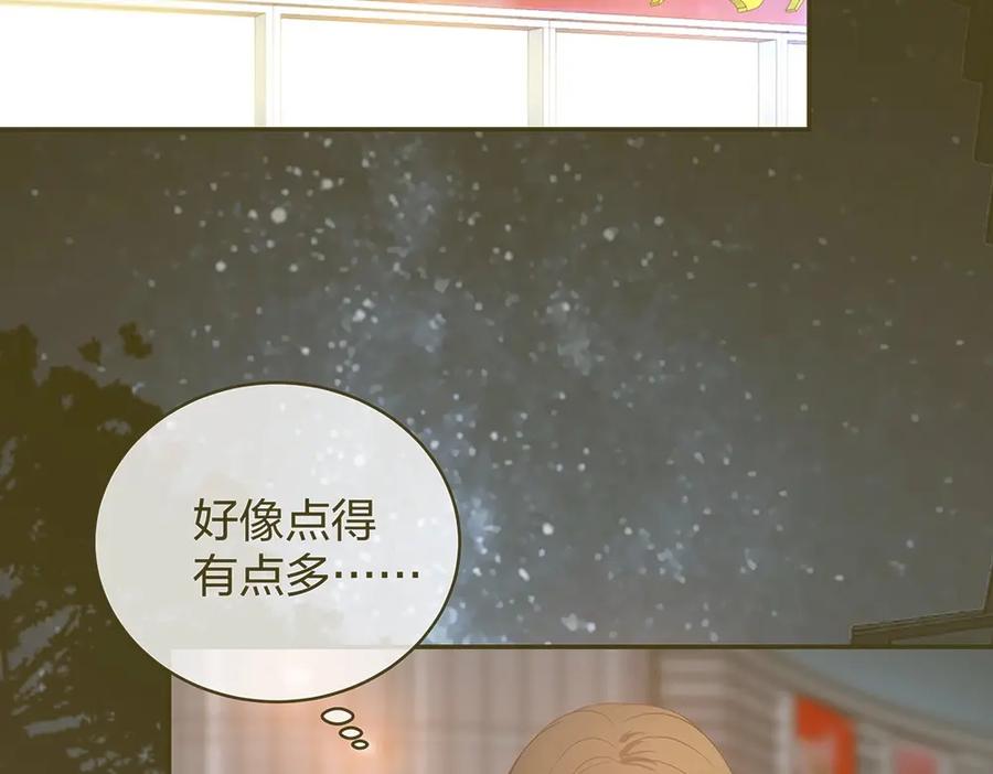 《整形科》26 不开心就多吃点 第11页