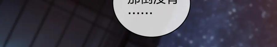 《整形科》26 不开心就多吃点 第46页