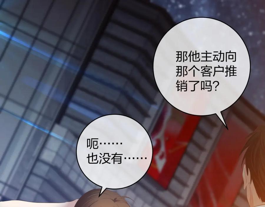 《整形科》26 不开心就多吃点 第47页