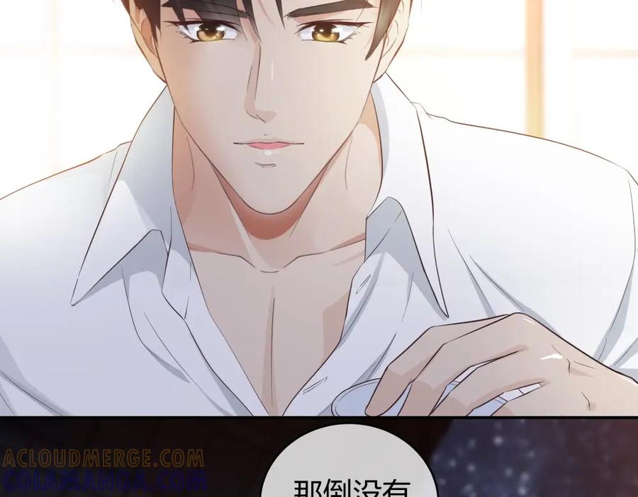 《整形科》26 不开心就多吃点 第45页