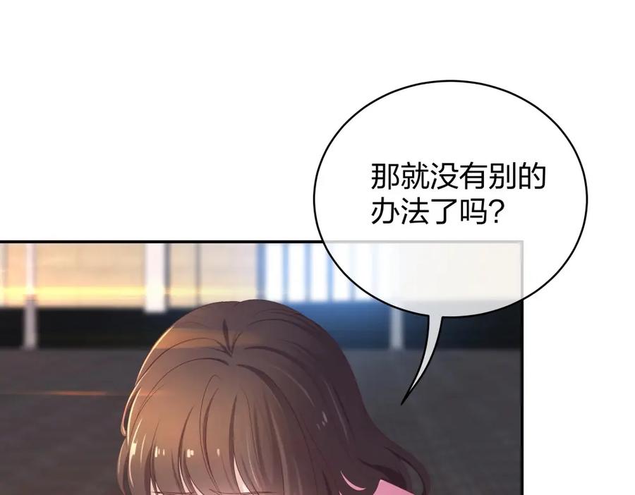 《整形科》26 不开心就多吃点 第54页