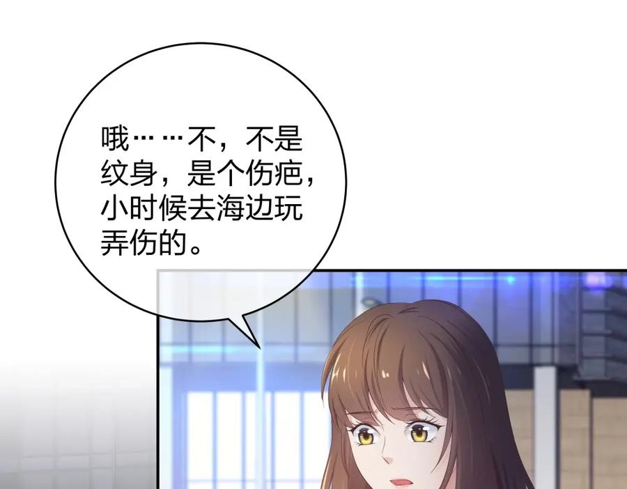 《整形科》26 不开心就多吃点 第95页