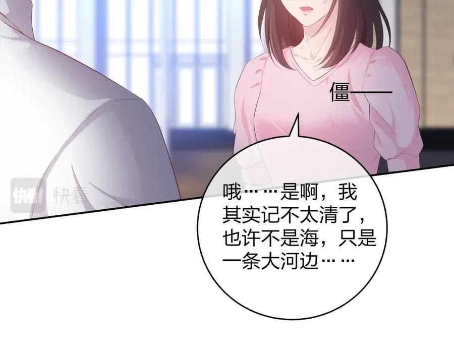 《整形科》26 不开心就多吃点 第98页