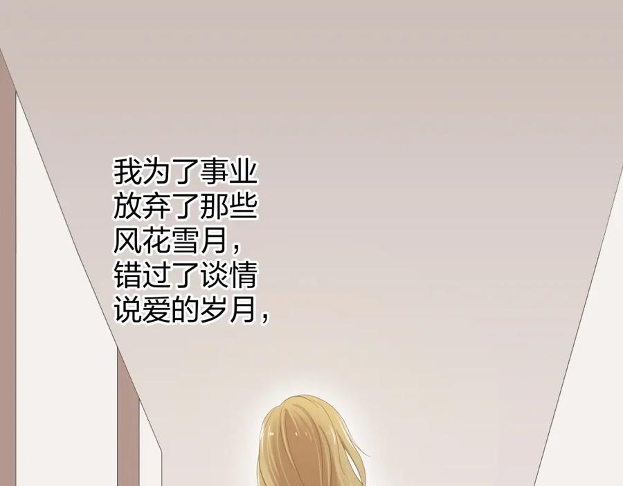 《整形科》27 这一周被我承包了 第70页