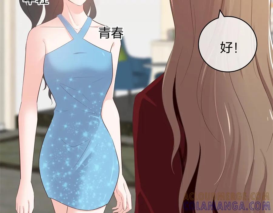 《整形科》27 这一周被我承包了 第57页