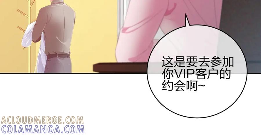 《整形科》27 这一周被我承包了 第81页