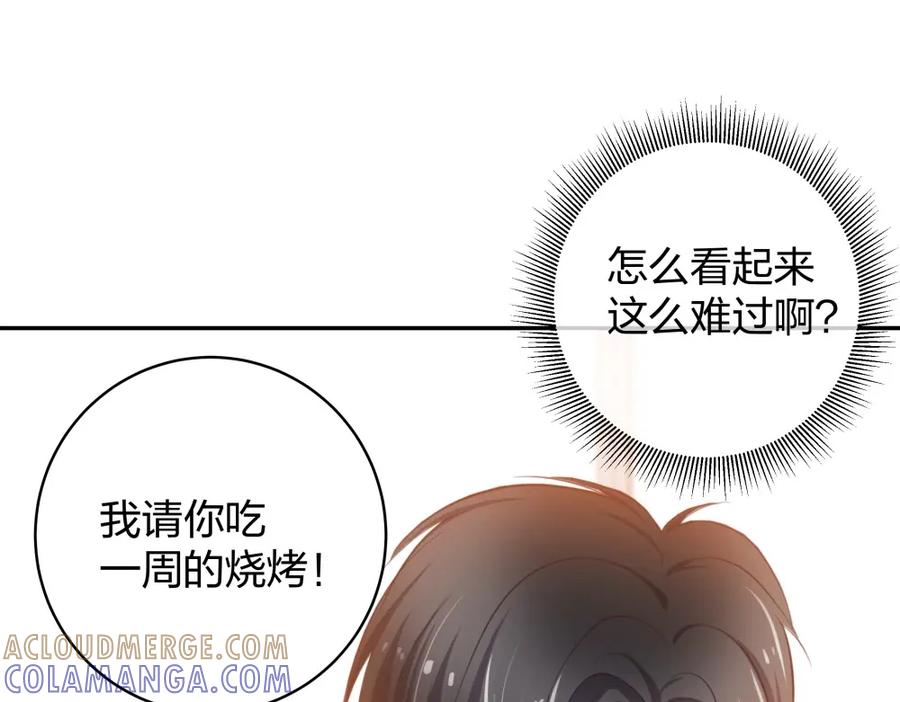 《整形科》27 这一周被我承包了 第21页
