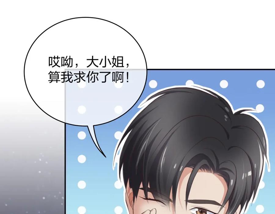 《整形科》27 这一周被我承包了 第39页