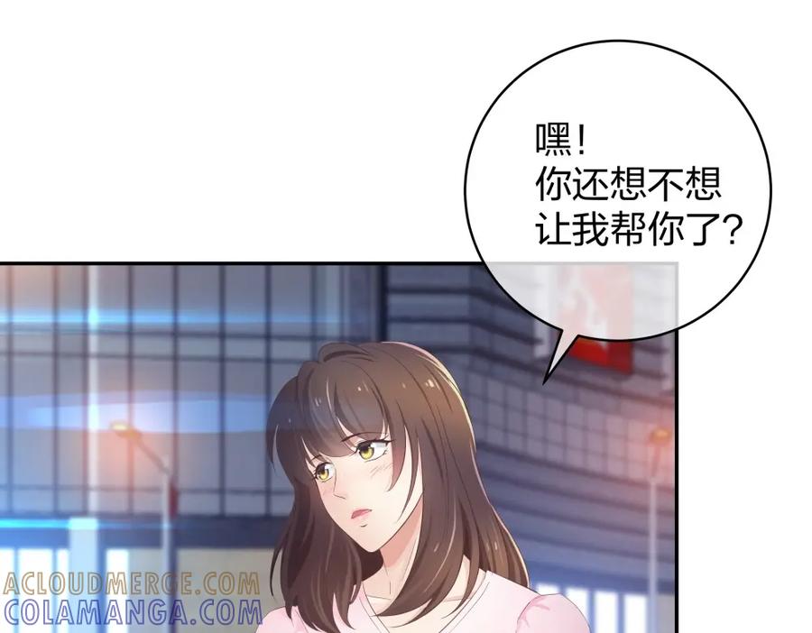 《整形科》27 这一周被我承包了 第33页